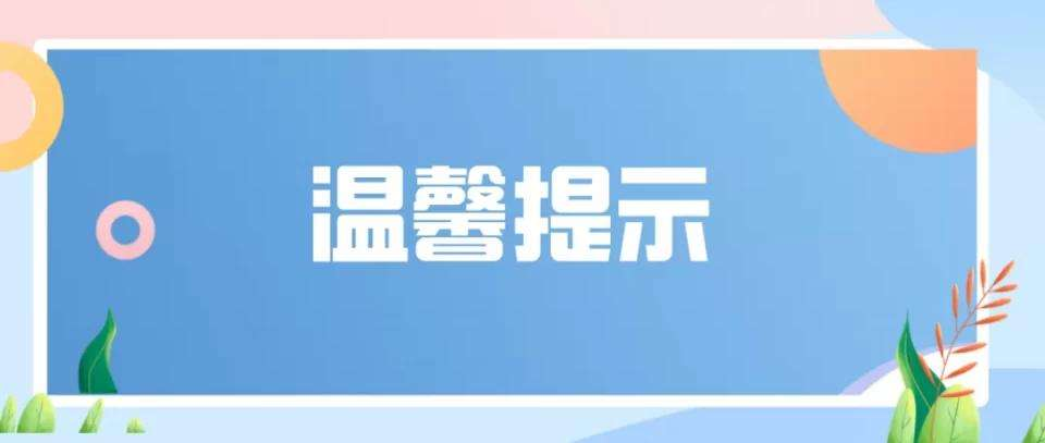 【資訊】2021個稅綜合所得年度匯算已開始！這份匯算攻略請收好