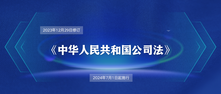 新《公司法》下，公司注冊(cè)資本實(shí)繳不足的稅務(wù)影響