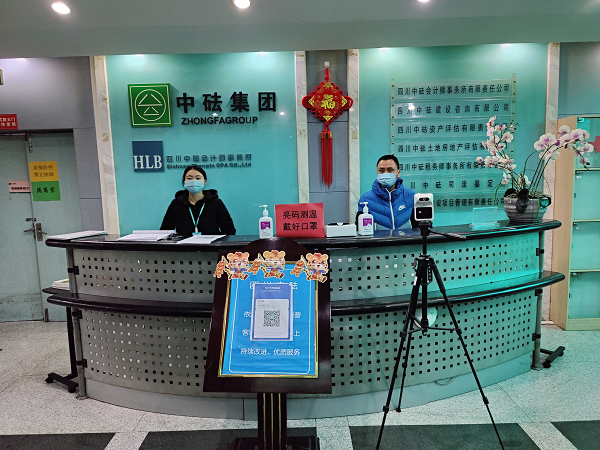 落實主體責任，堅守防疫底線